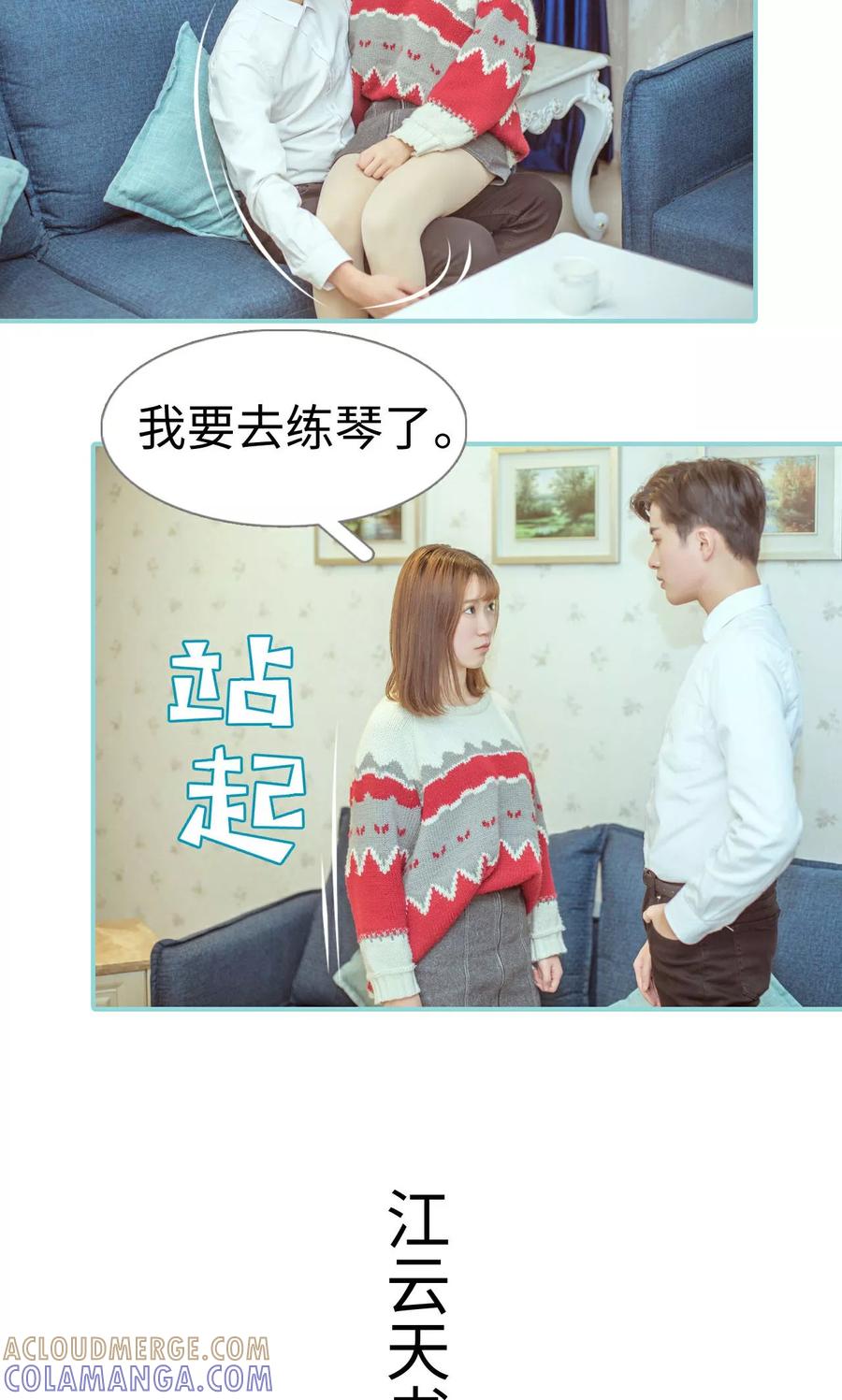 第8话-名门枭宠-剧能玩（第5张）