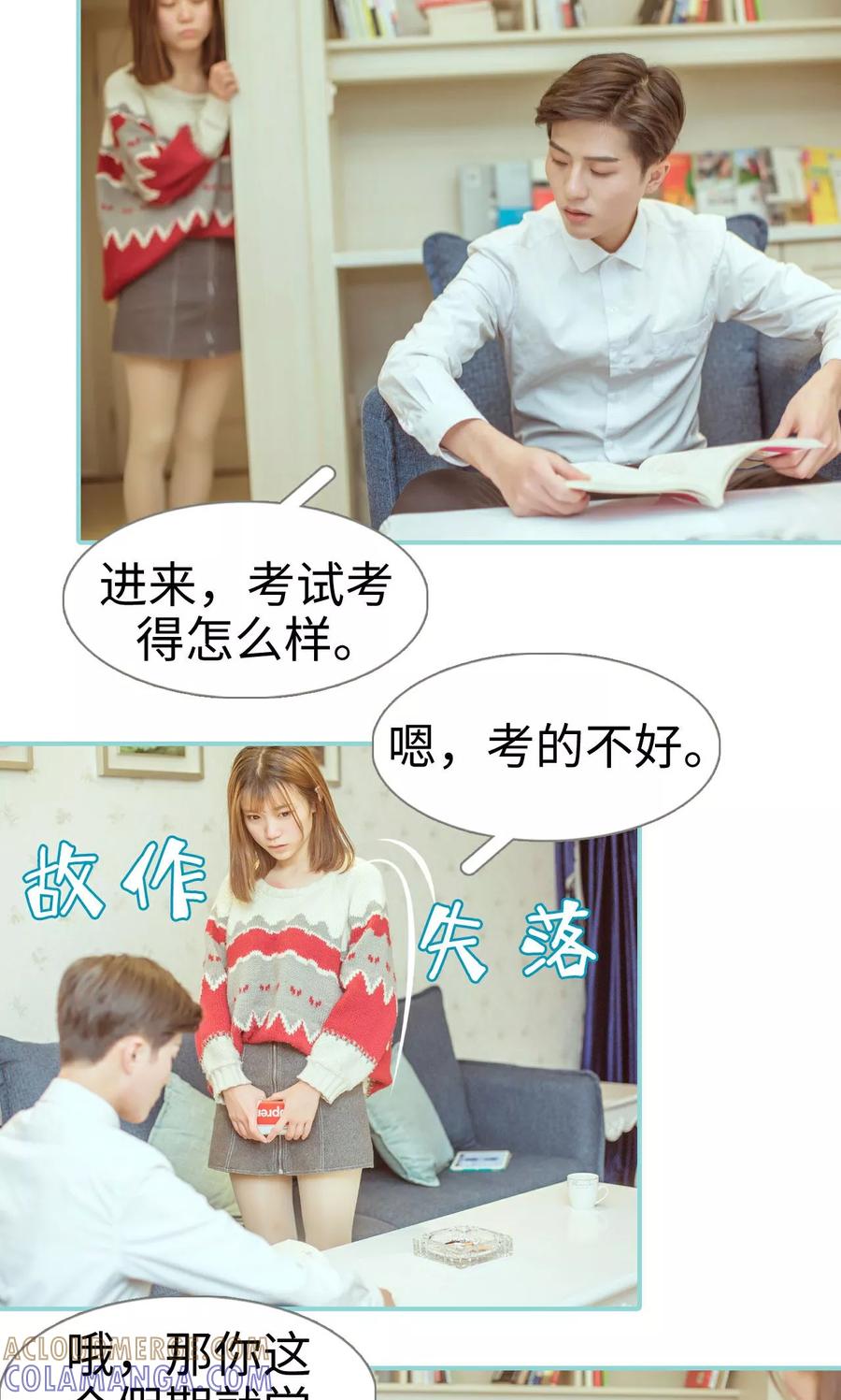 第8话-名门枭宠-剧能玩（第7张）