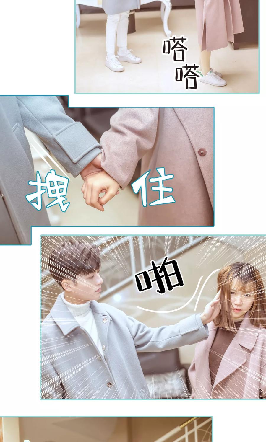 第9话-名门枭宠-剧能玩（第6张）