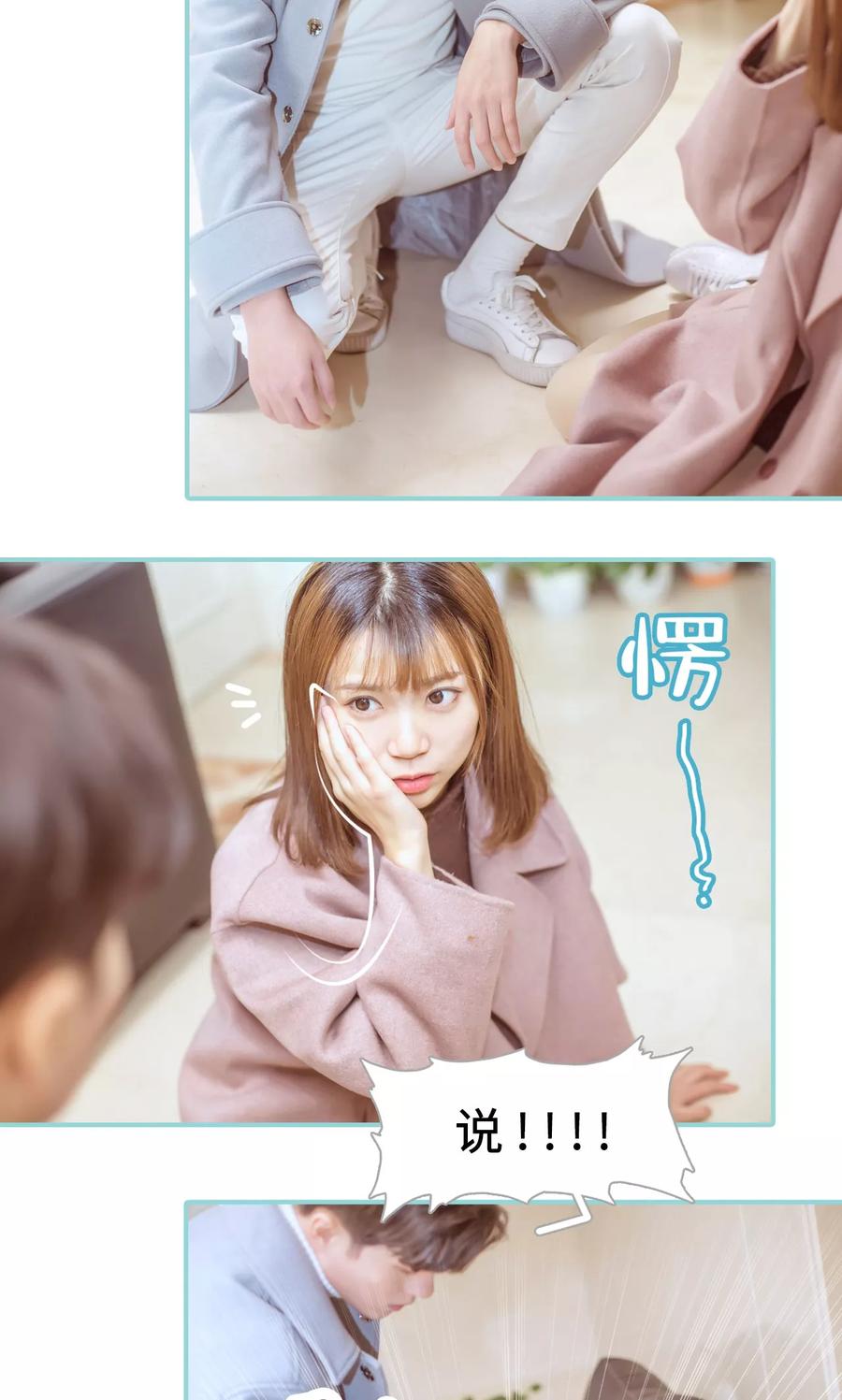 第9话-名门枭宠-剧能玩（第8张）