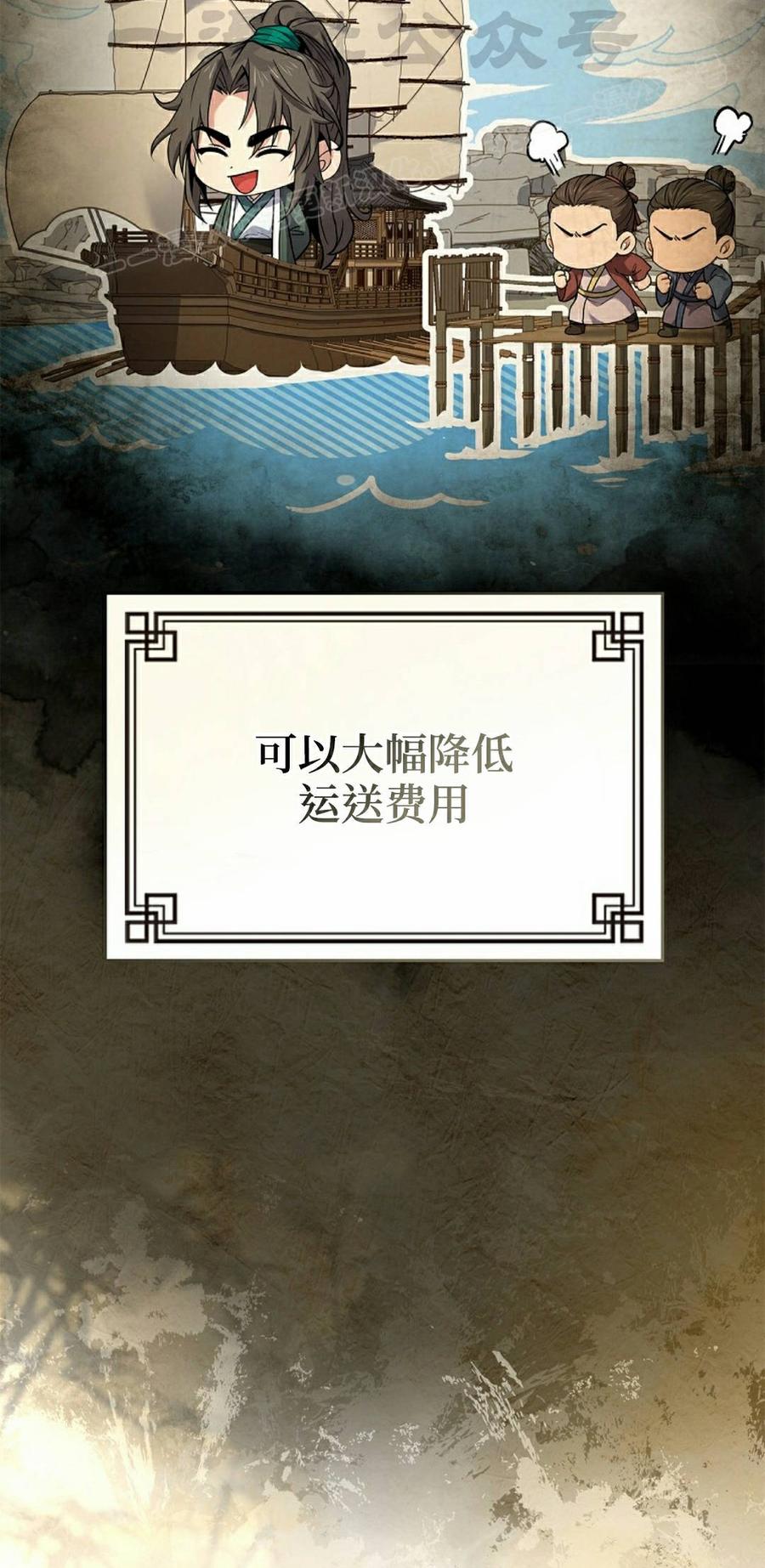第112集-转世镖师-（第3张）