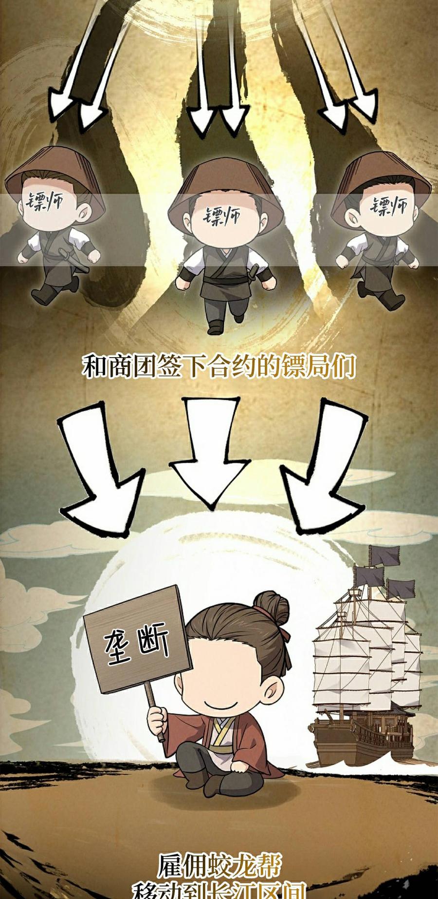 第112集-转世镖师-（第1张）