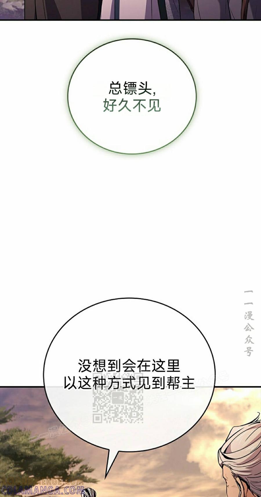 第112集-转世镖师-（第12张）