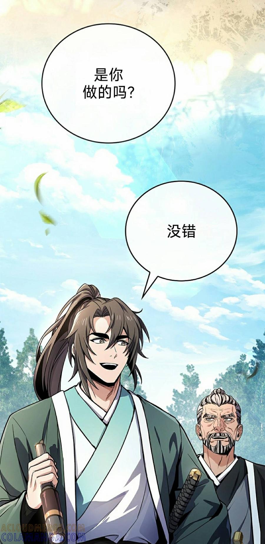 第112集-转世镖师-（第4张）