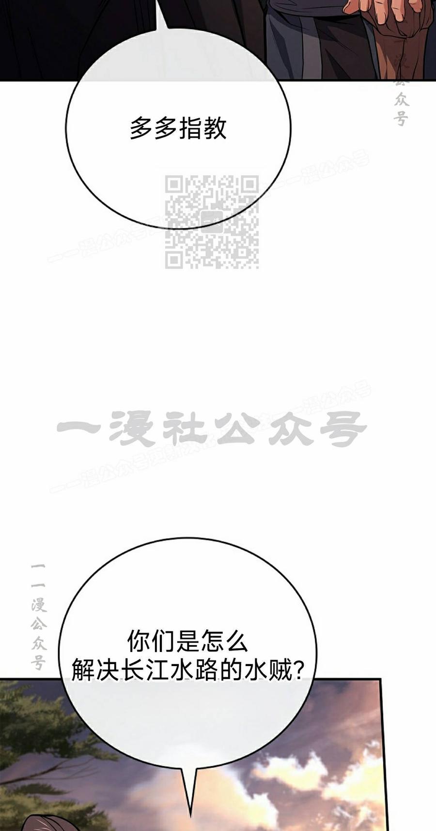 第112集-转世镖师-（第15张）