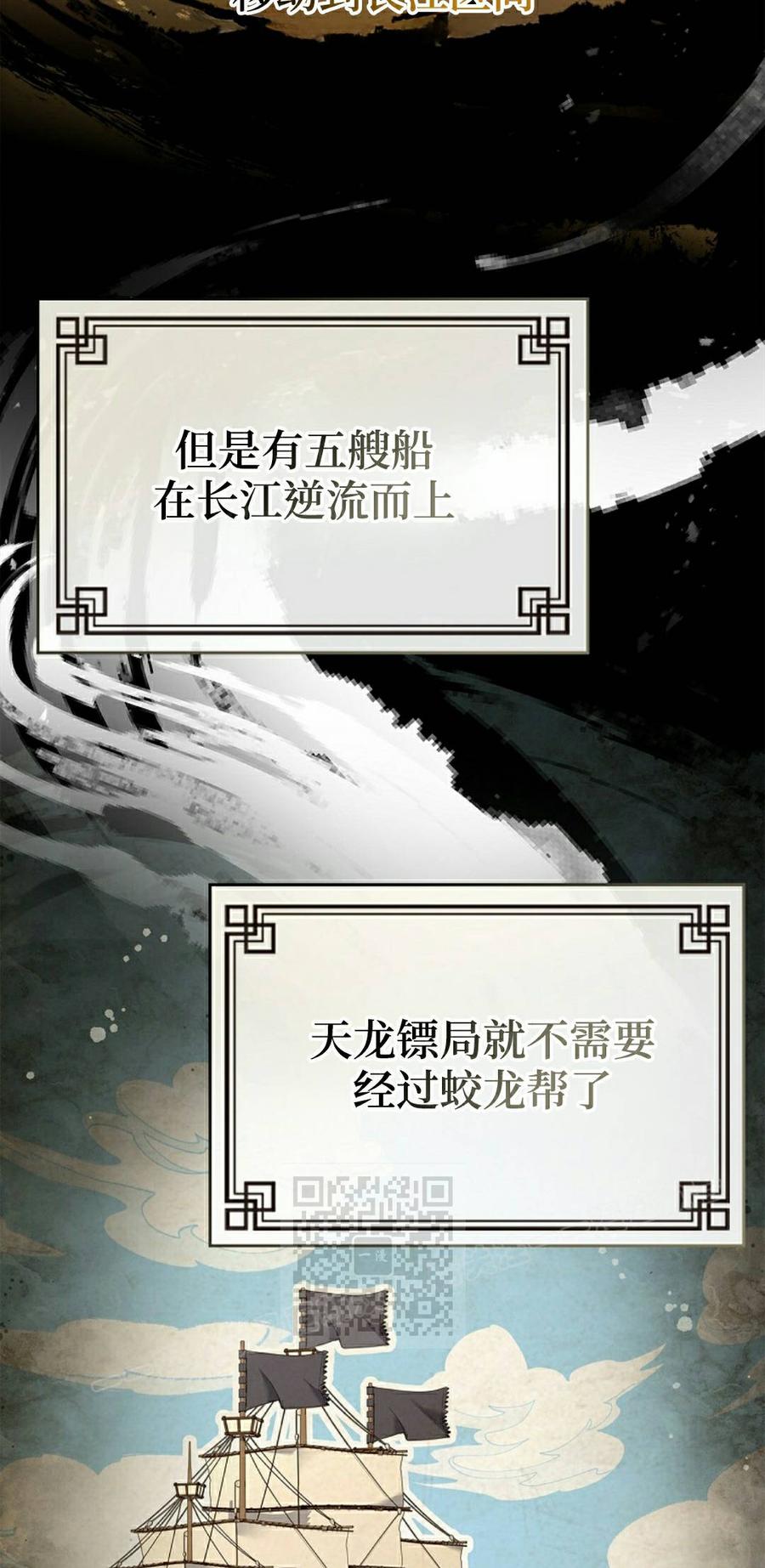 第112集-转世镖师-（第2张）