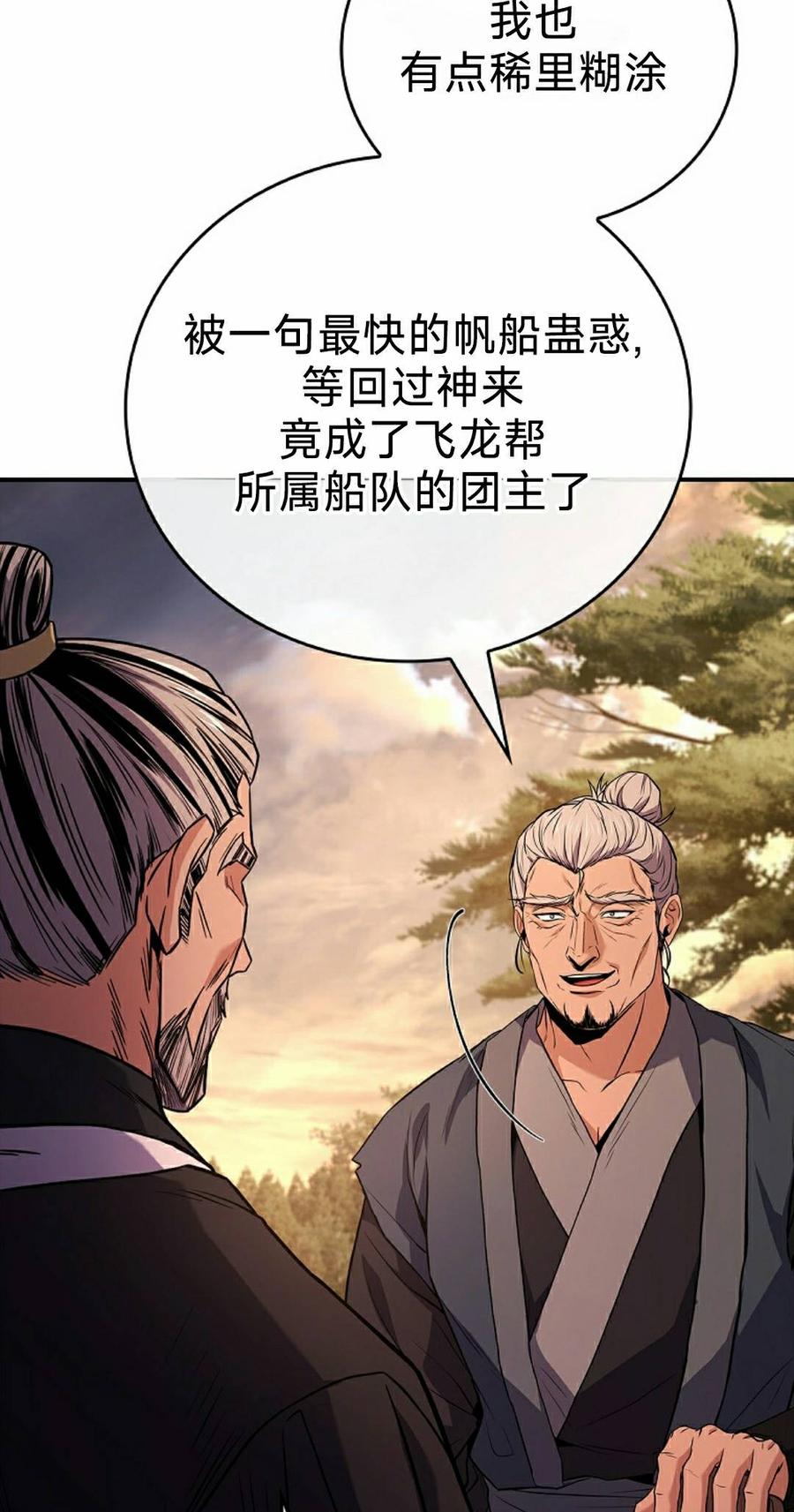 第112集-转世镖师-（第14张）