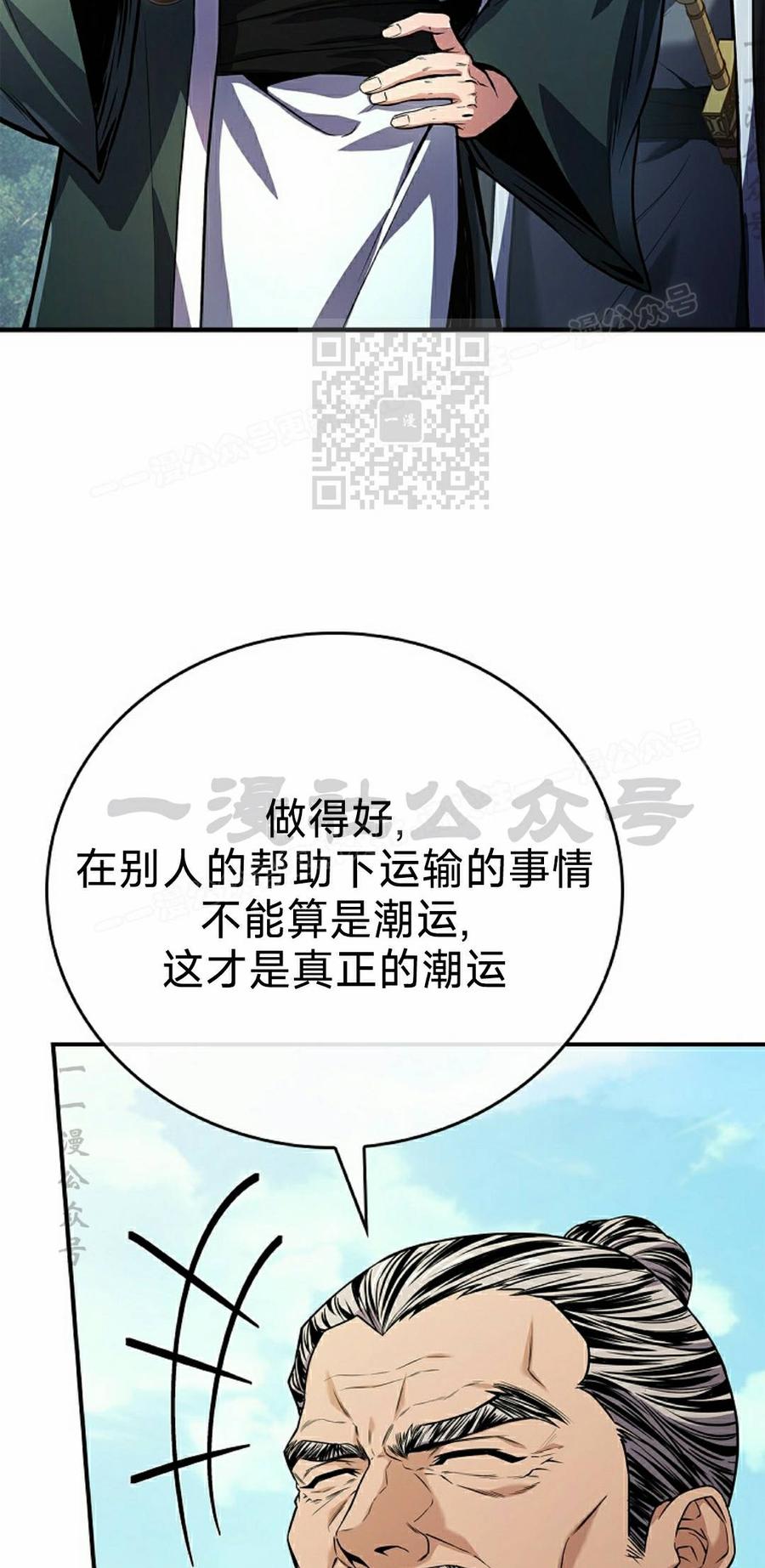 第112集-转世镖师-（第5张）