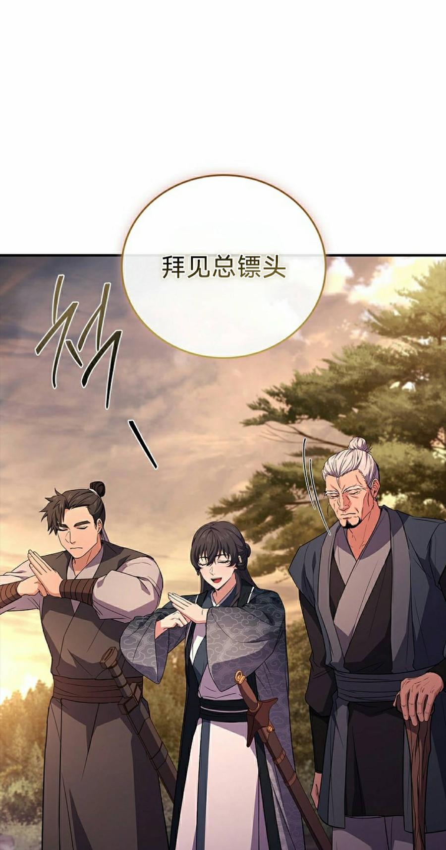 第112集-转世镖师-（第11张）