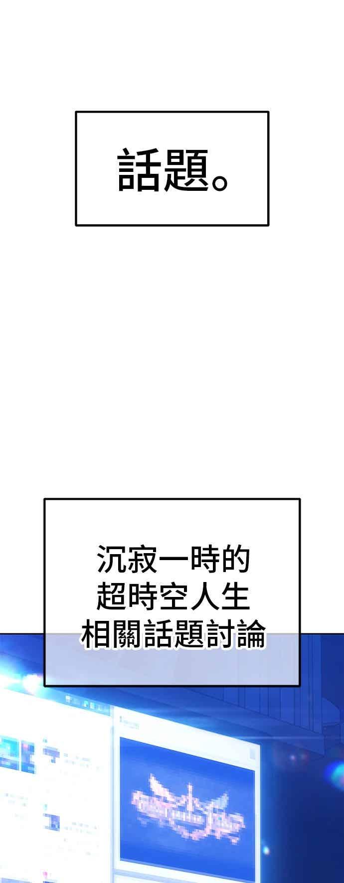 第二季第82话傲慢之塔(2)-99强化木棍-HONGSIL（第20张）