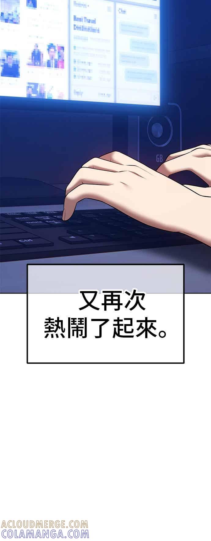 第二季第82话傲慢之塔(2)-99强化木棍-HONGSIL（第21张）