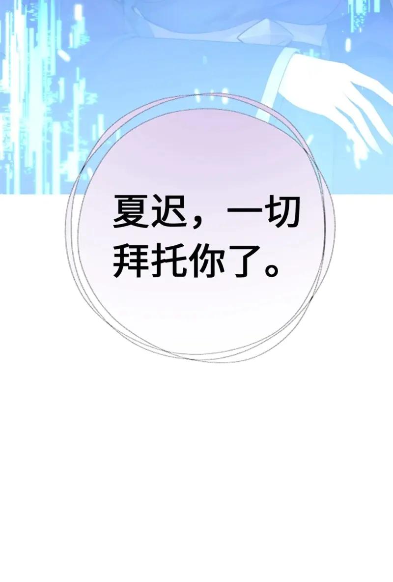 第193话178-开局绝色俏师父：系统十斤反骨-人加可以（第33张）