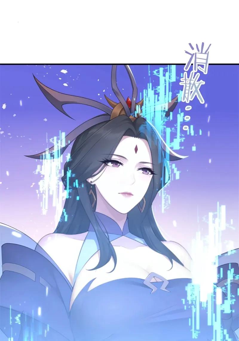 第193话178-开局绝色俏师父：系统十斤反骨-人加可以（第32张）