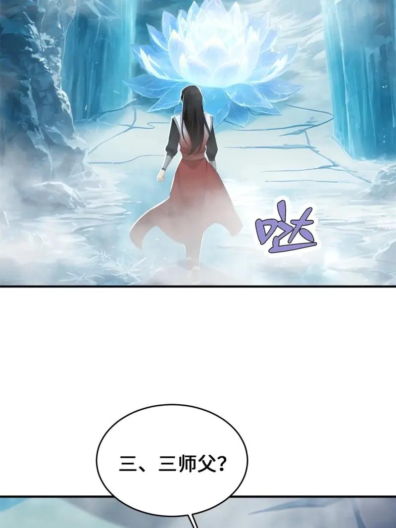第193话178-开局绝色俏师父：系统十斤反骨-人加可以（第35张）