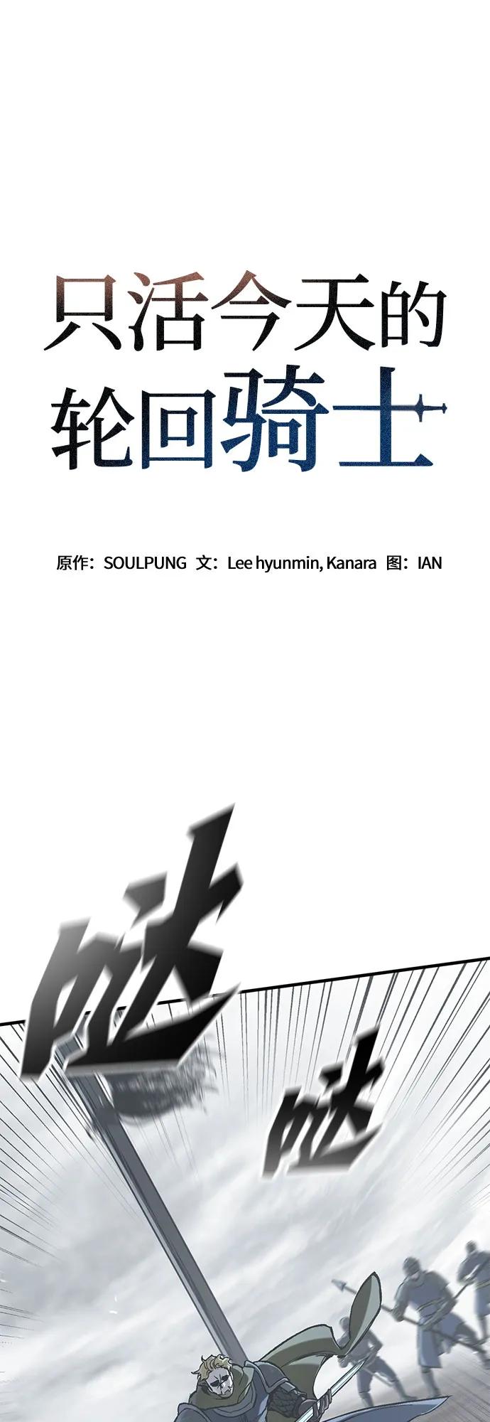 第22话-只活今天的轮回骑士-Lee hyunmin,IAN/Kanara（第2张）