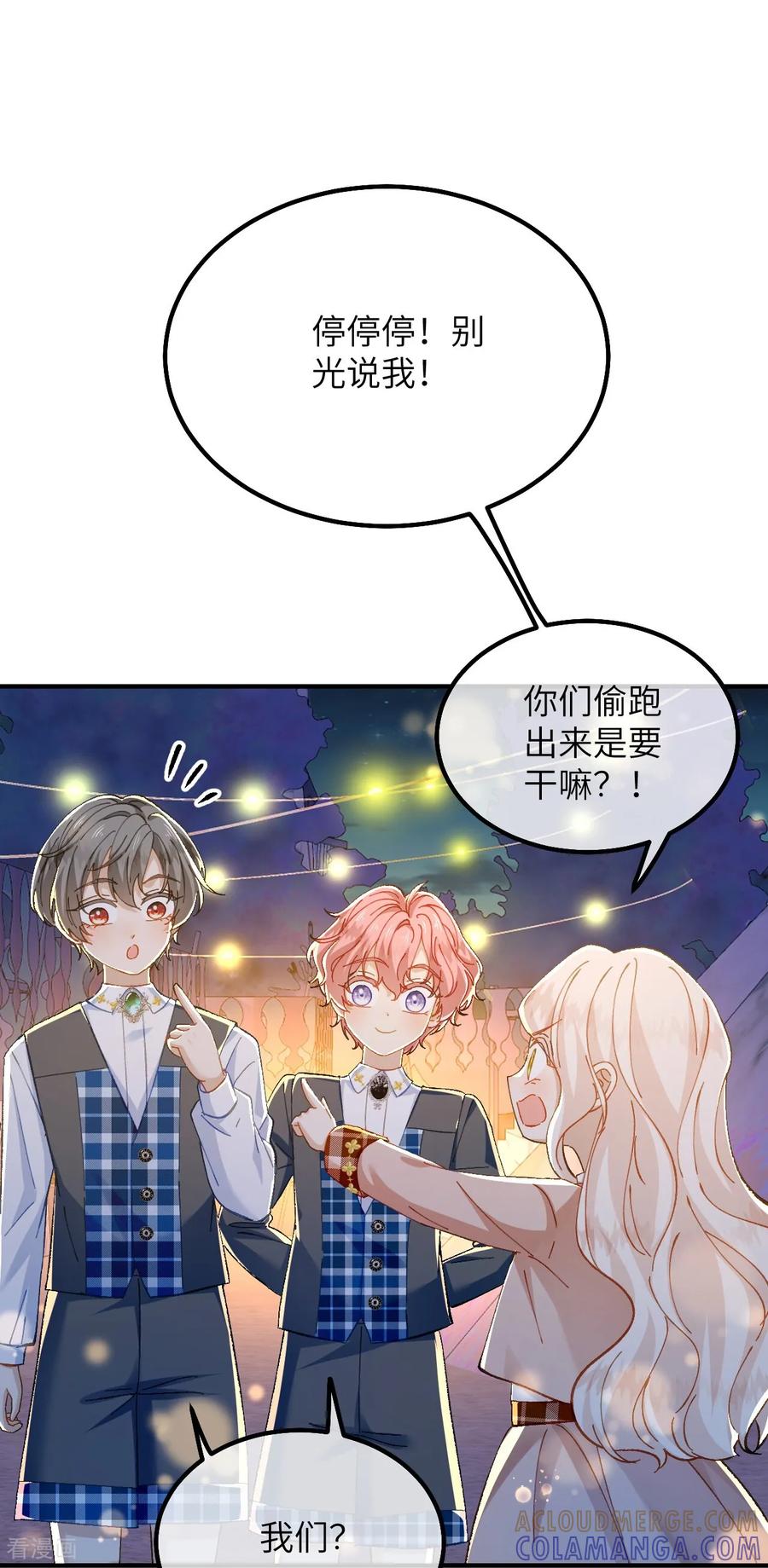 第38话生日宴会-嗜血暴君竟是我前夫-九川动漫（第5张）