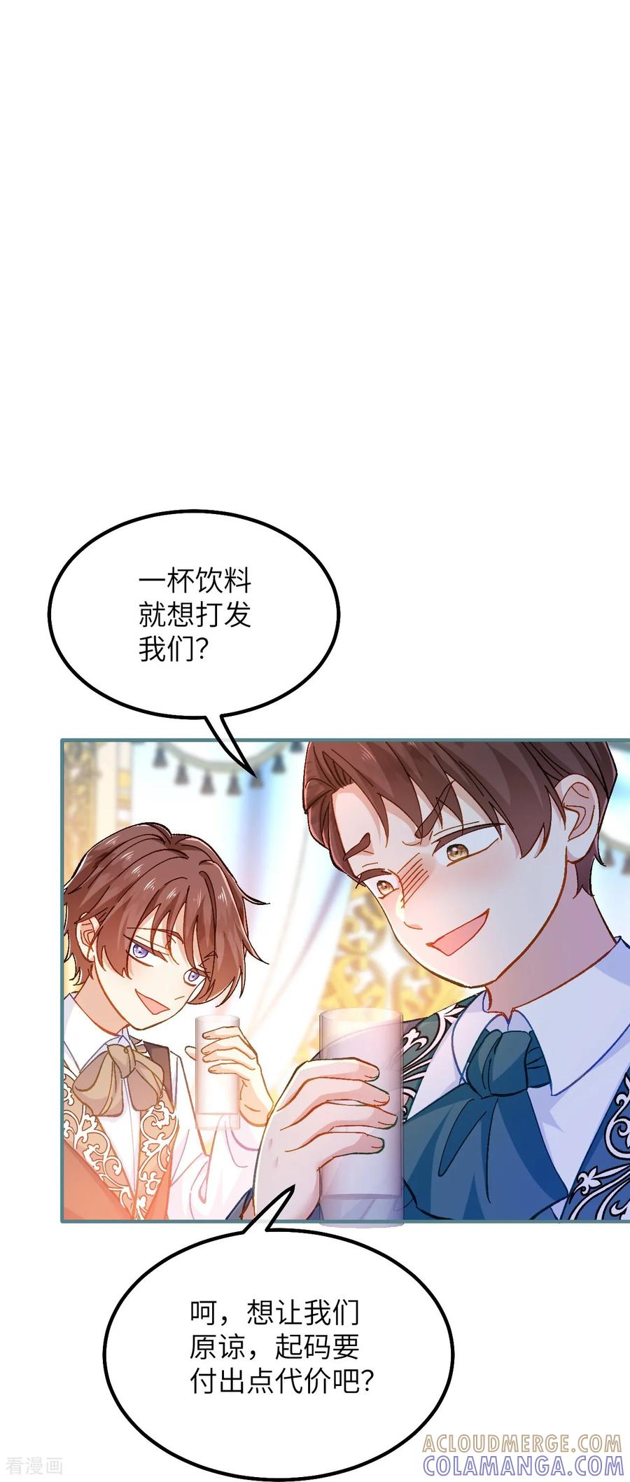 第38话生日宴会-嗜血暴君竟是我前夫-九川动漫（第25张）