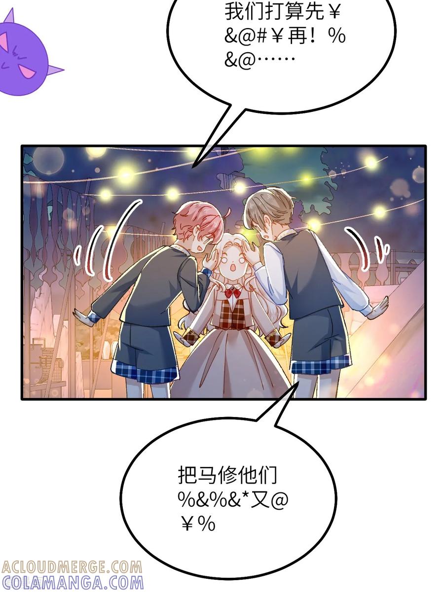 第38话生日宴会-嗜血暴君竟是我前夫-九川动漫（第7张）