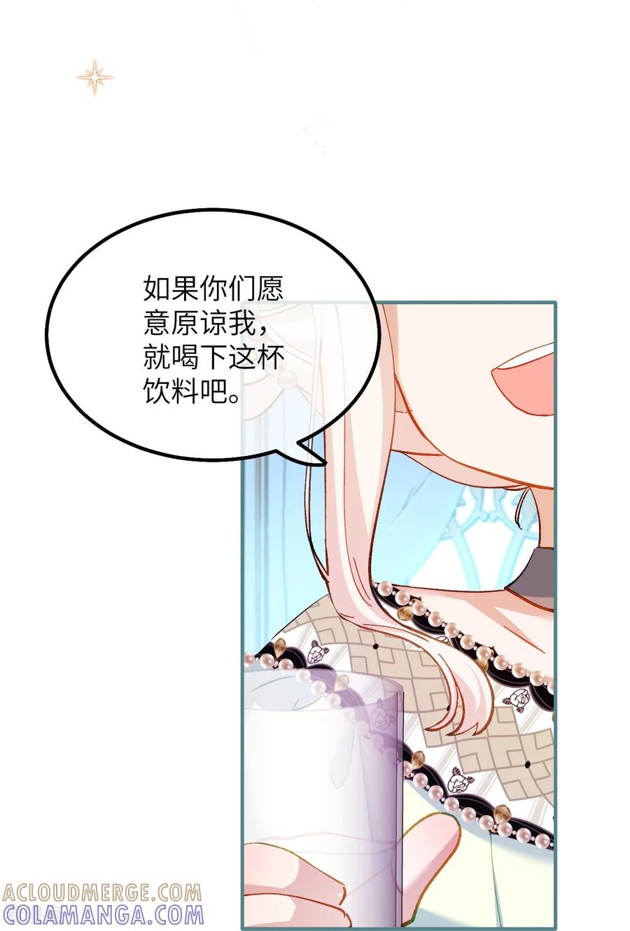 第38话生日宴会-嗜血暴君竟是我前夫-九川动漫（第23张）