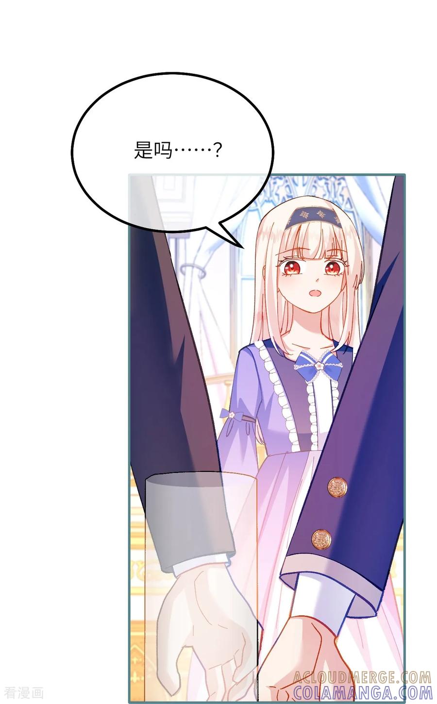 第38话生日宴会-嗜血暴君竟是我前夫-九川动漫（第17张）