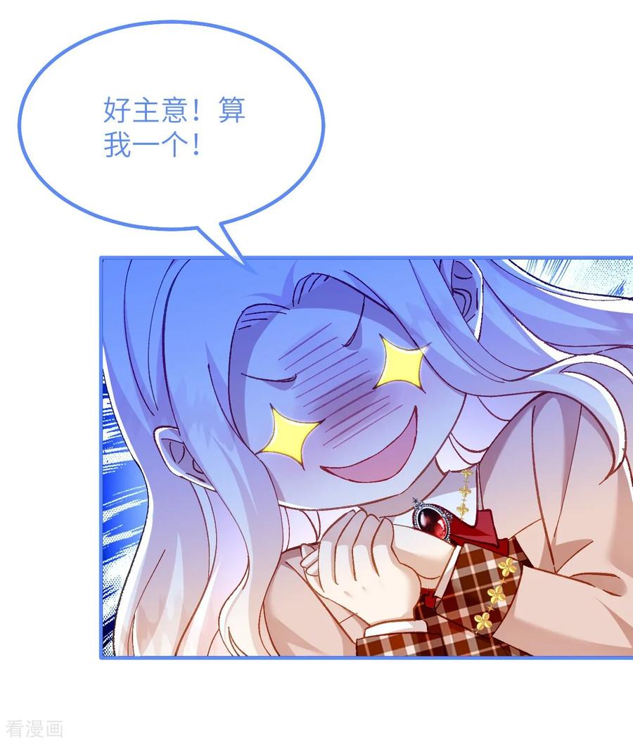 第38话生日宴会-嗜血暴君竟是我前夫-九川动漫（第8张）