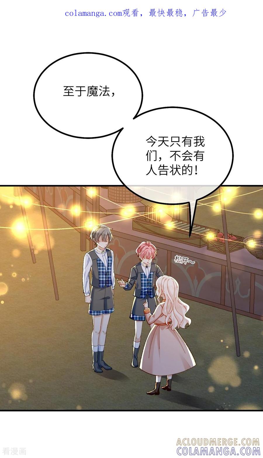 第38话生日宴会-嗜血暴君竟是我前夫-九川动漫（第1张）