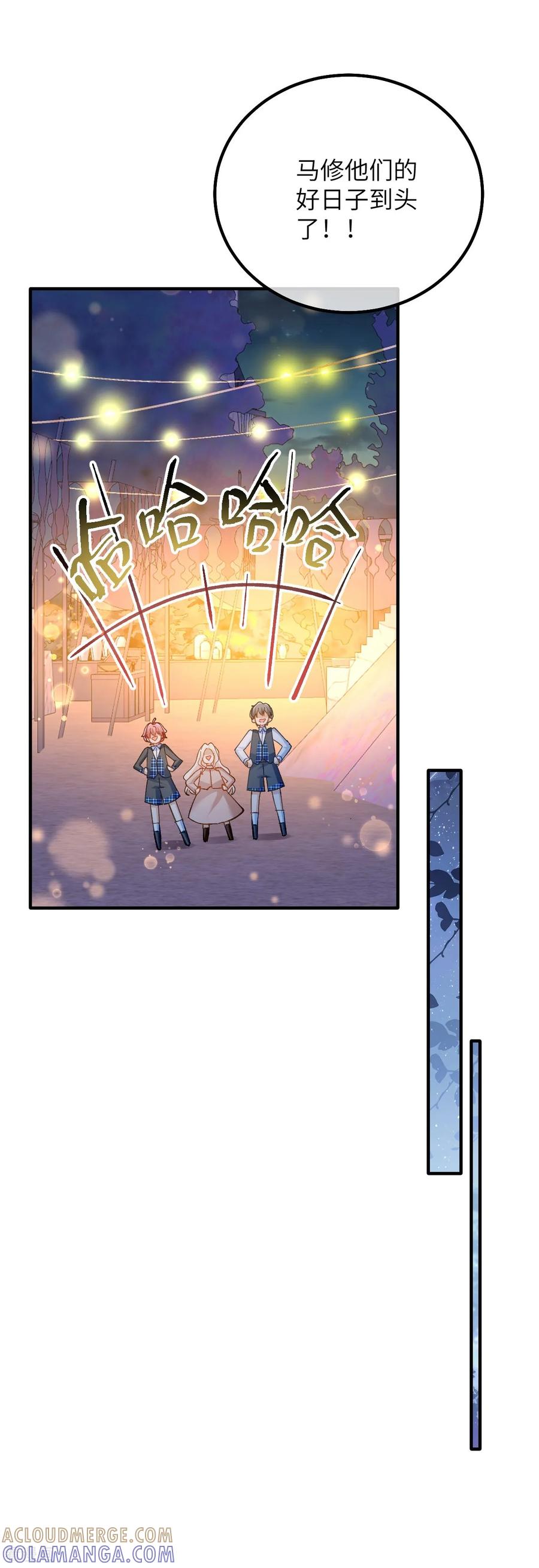 第38话生日宴会-嗜血暴君竟是我前夫-九川动漫（第9张）
