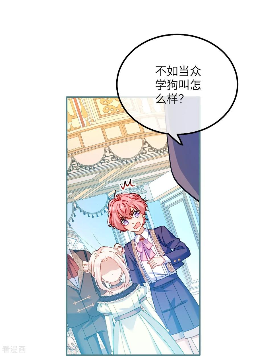 第38话生日宴会-嗜血暴君竟是我前夫-九川动漫（第26张）