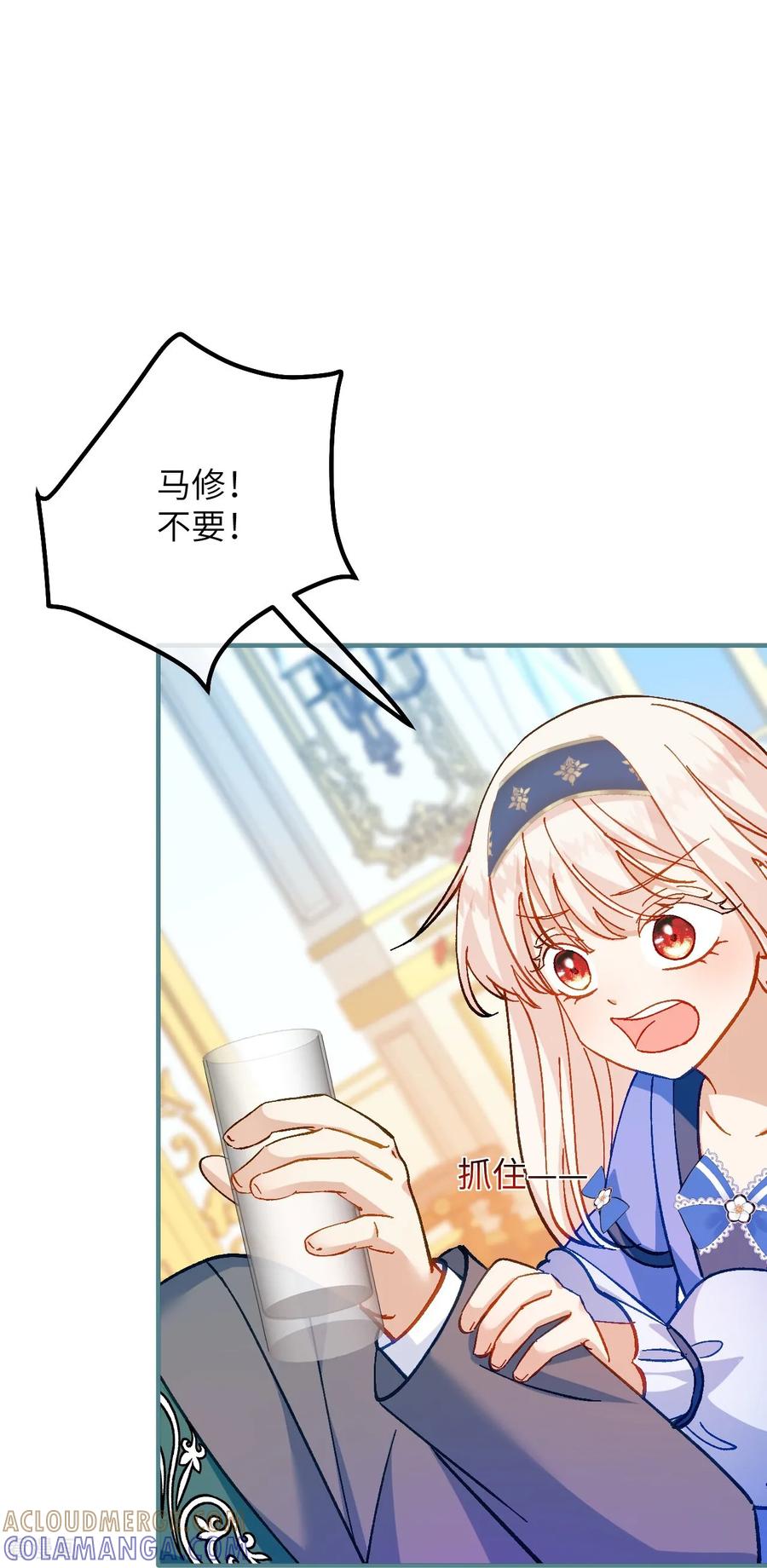 第38话生日宴会-嗜血暴君竟是我前夫-九川动漫（第29张）