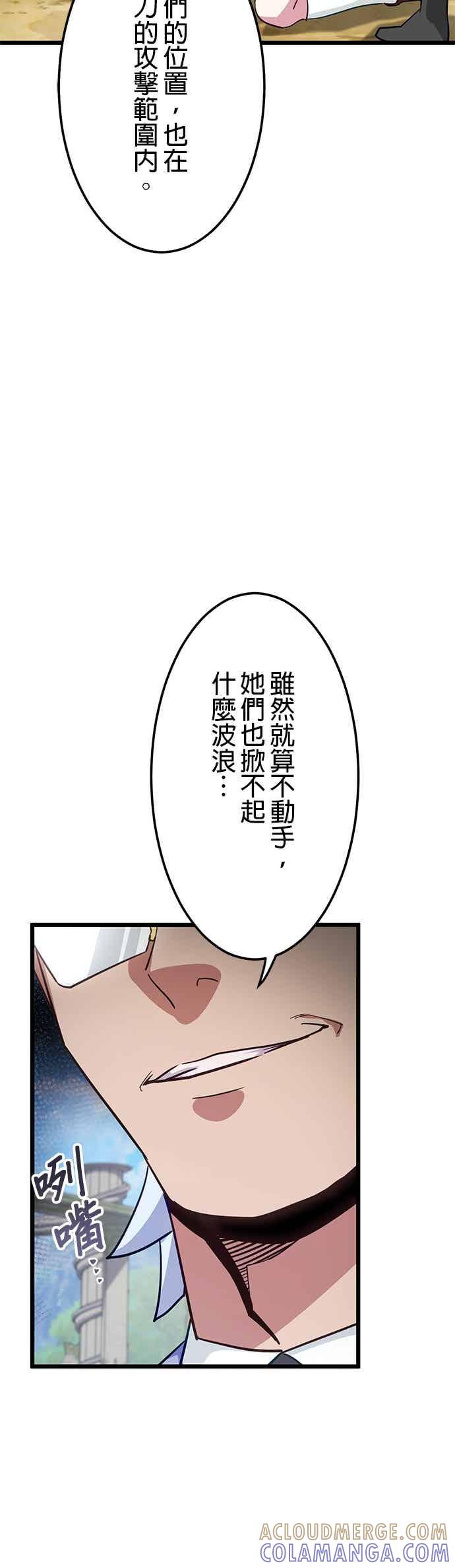 第53话-成长型超级英雄-hoshitsuki koneko（第15张）