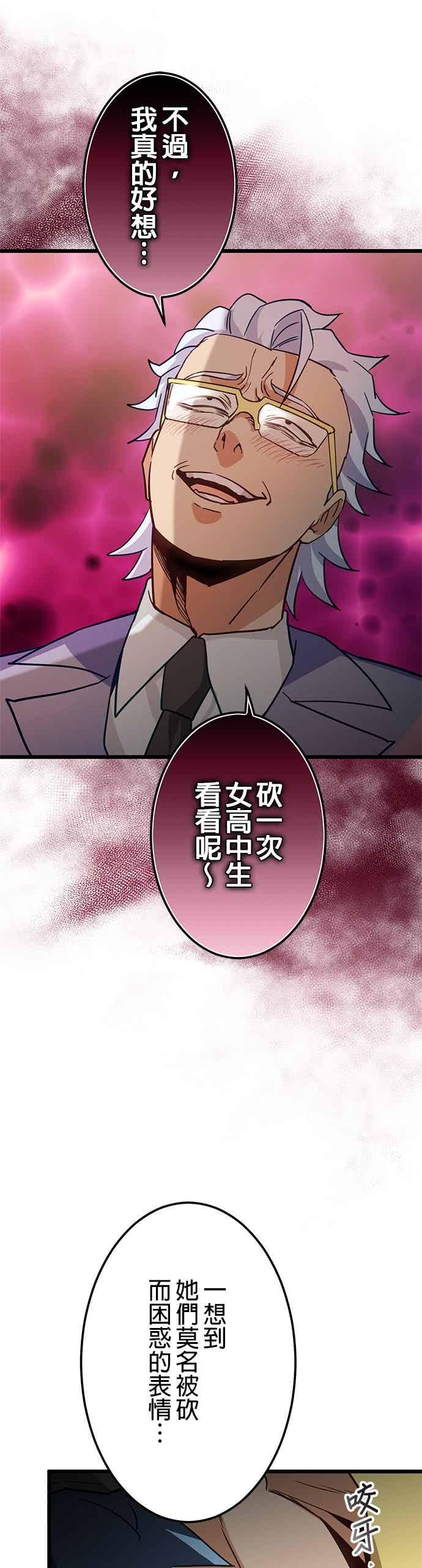 第53话-成长型超级英雄-hoshitsuki koneko（第16张）