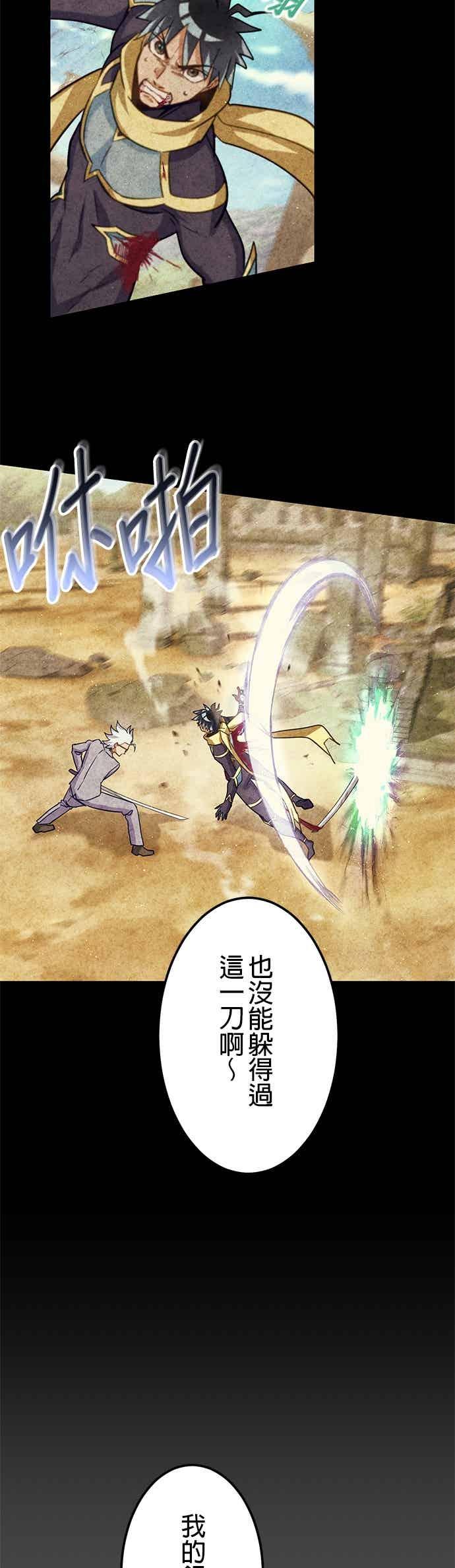 第53话-成长型超级英雄-hoshitsuki koneko（第11张）