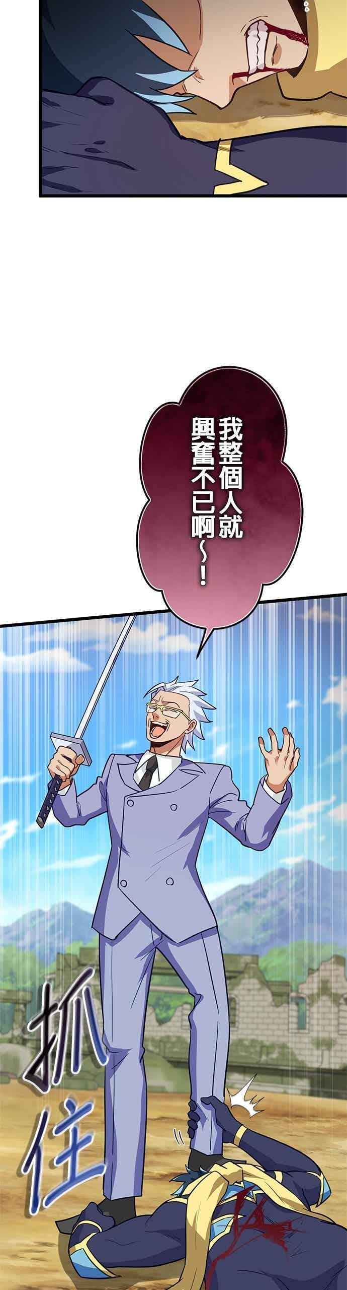 第53话-成长型超级英雄-hoshitsuki koneko（第17张）