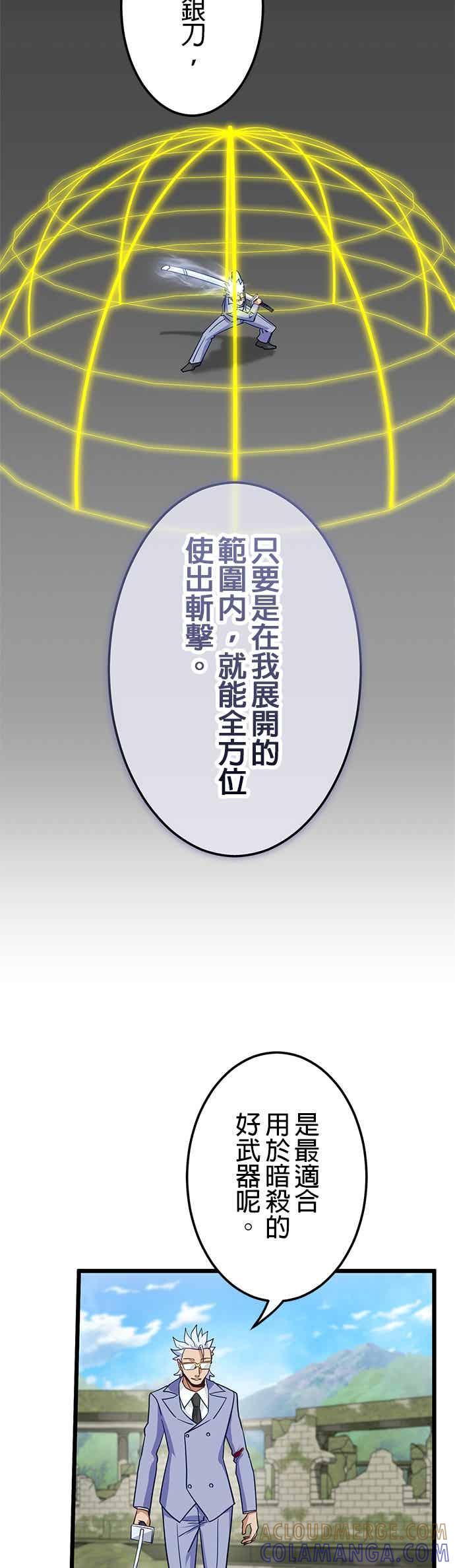 第53话-成长型超级英雄-hoshitsuki koneko（第12张）
