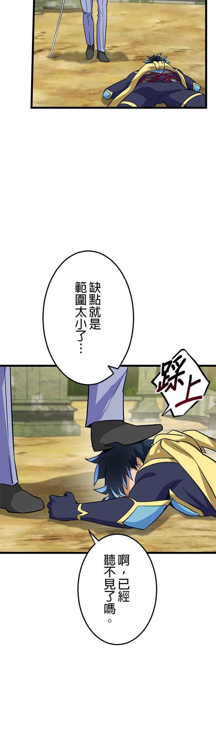 第53话-成长型超级英雄-hoshitsuki koneko（第13张）
