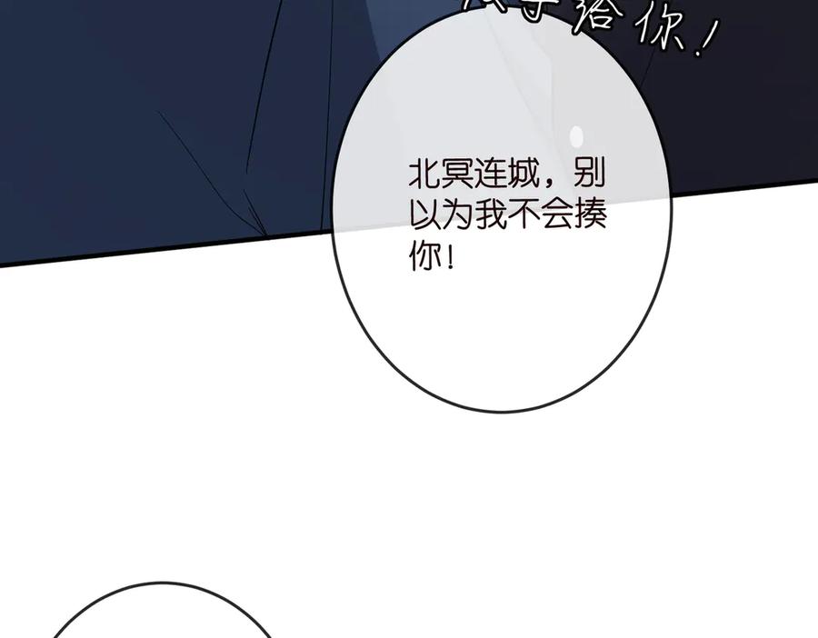 第538话老公和哥哥同时掉进水里-名门挚爱-拈花惹笑（原著）+虎岫工作室（第8张）