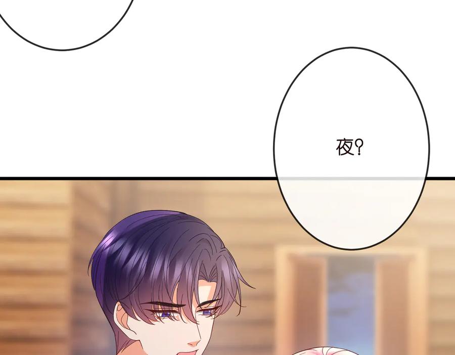 第538话老公和哥哥同时掉进水里-名门挚爱-拈花惹笑（原著）+虎岫工作室（第17张）