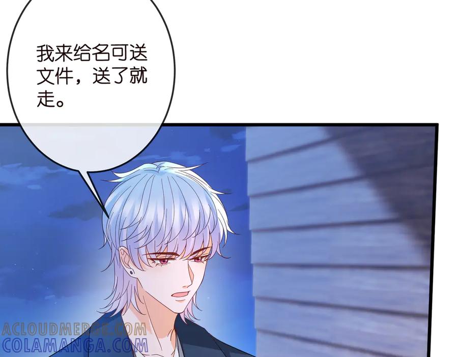 第538话老公和哥哥同时掉进水里-名门挚爱-拈花惹笑（原著）+虎岫工作室（第9张）