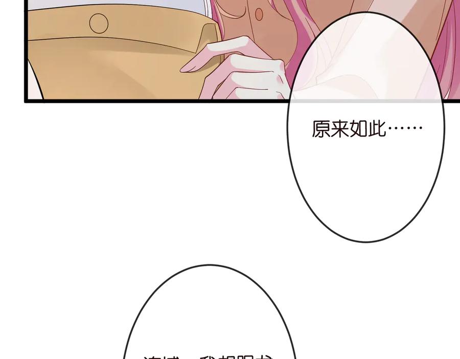 第538话老公和哥哥同时掉进水里-名门挚爱-拈花惹笑（原著）+虎岫工作室（第14张）