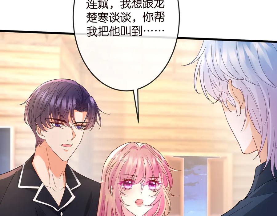 第538话老公和哥哥同时掉进水里-名门挚爱-拈花惹笑（原著）+虎岫工作室（第15张）