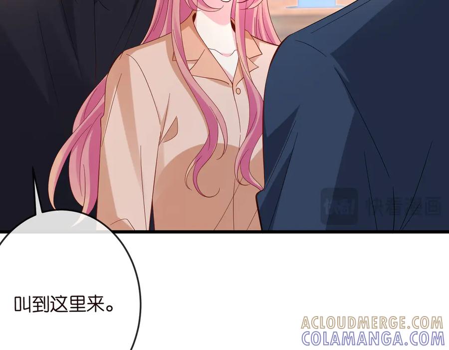 第538话老公和哥哥同时掉进水里-名门挚爱-拈花惹笑（原著）+虎岫工作室（第16张）