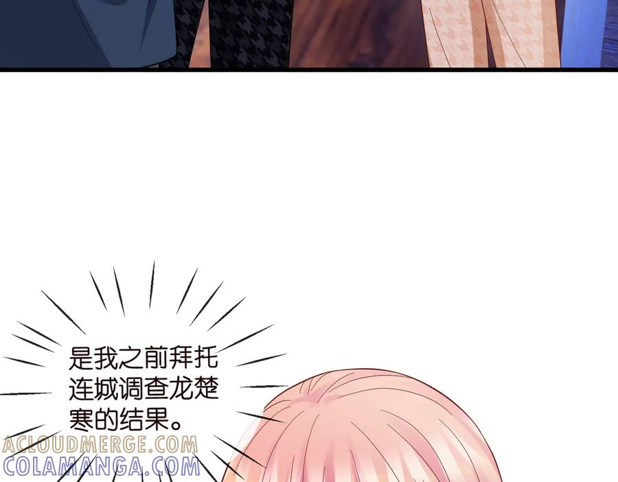 第538话老公和哥哥同时掉进水里-名门挚爱-拈花惹笑（原著）+虎岫工作室（第13张）