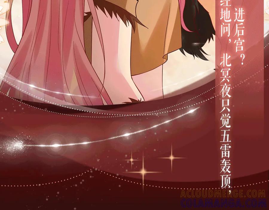 特典公开：8月21日熊熊女王驯服桀骜狼王！-名门挚爱-拈花惹笑（原著）+虎岫工作室（第9张）