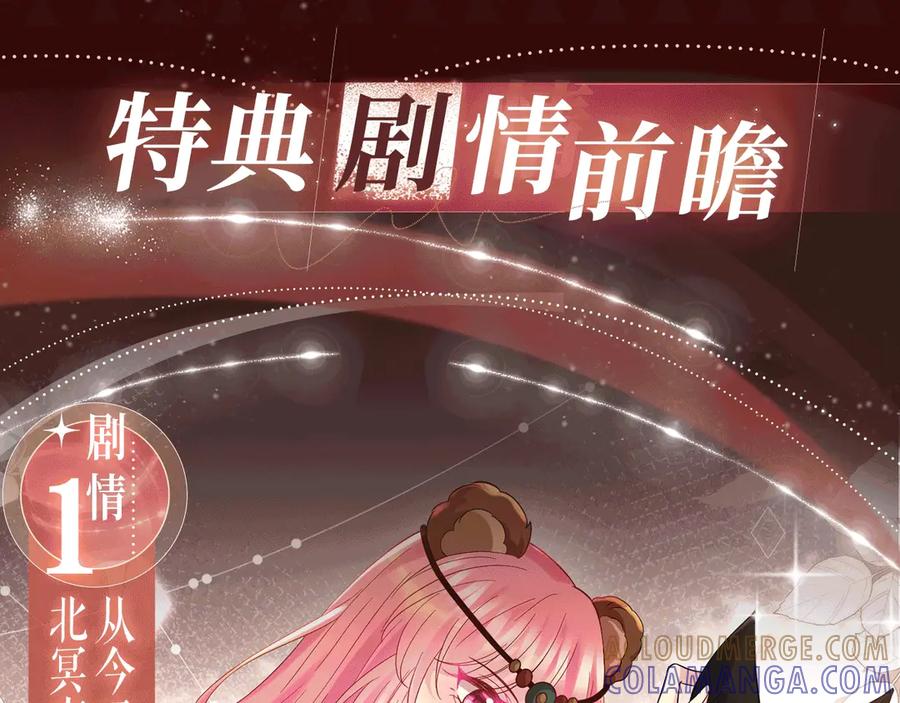 特典公开：8月21日熊熊女王驯服桀骜狼王！-名门挚爱-拈花惹笑（原著）+虎岫工作室（第4张）