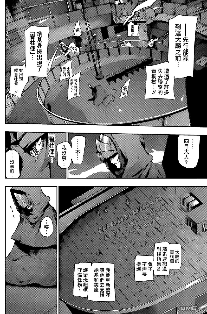 RE第20话-东京食尸鬼-石田スイ（第12张）
