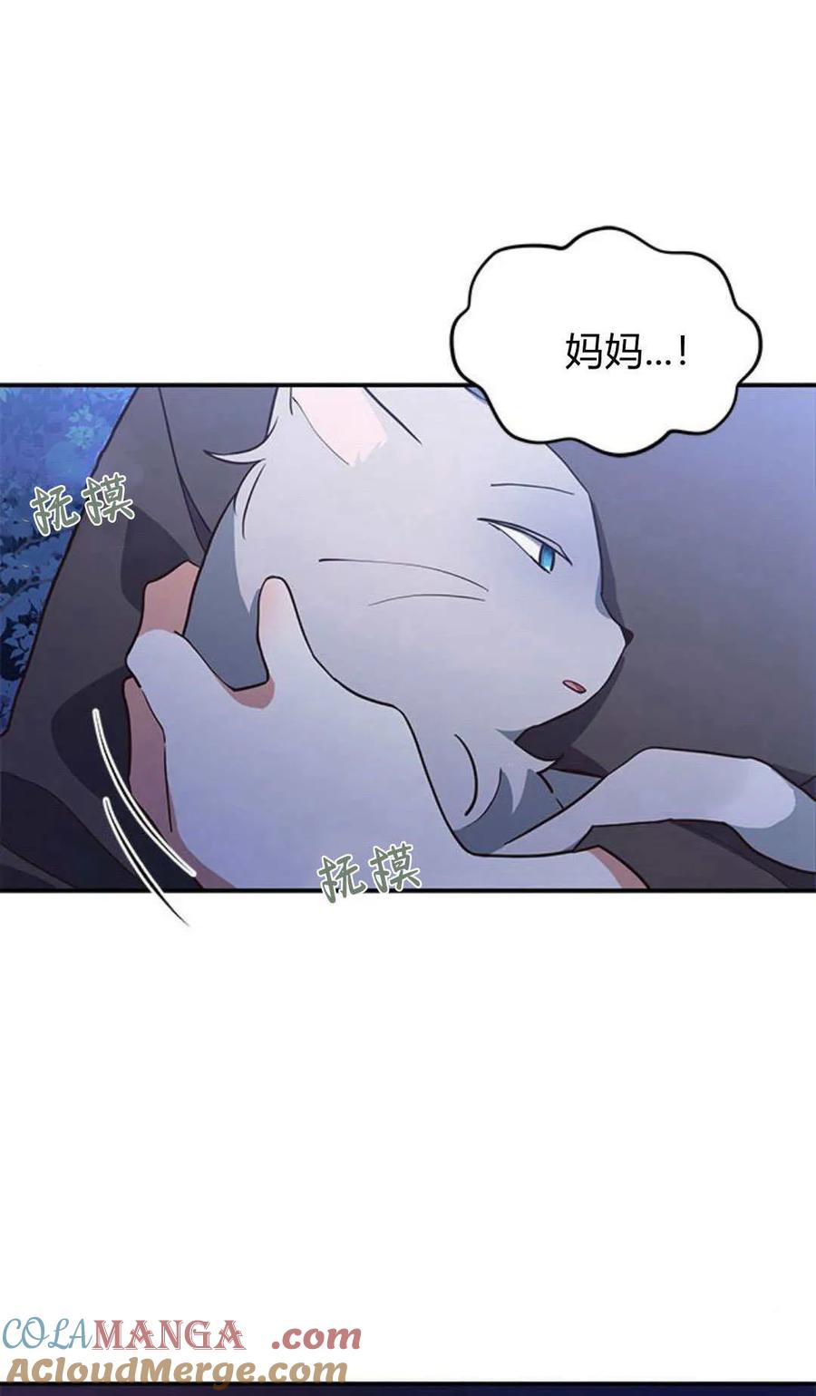 第01话-明明是猫，却被狼族收养了？-노찬주（第19张）