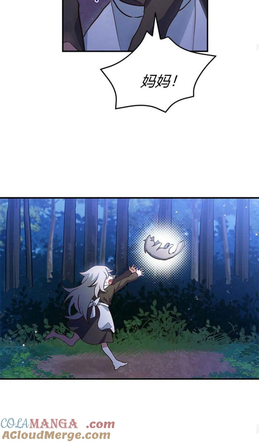 第01话-明明是猫，却被狼族收养了？-노찬주（第16张）
