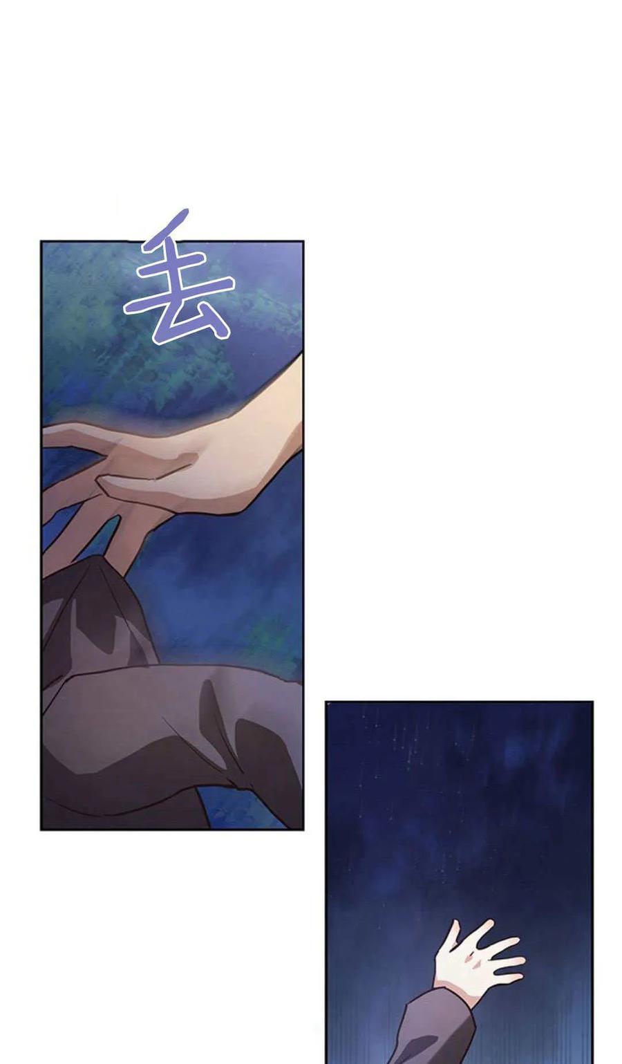 第01话-明明是猫，却被狼族收养了？-노찬주（第11张）