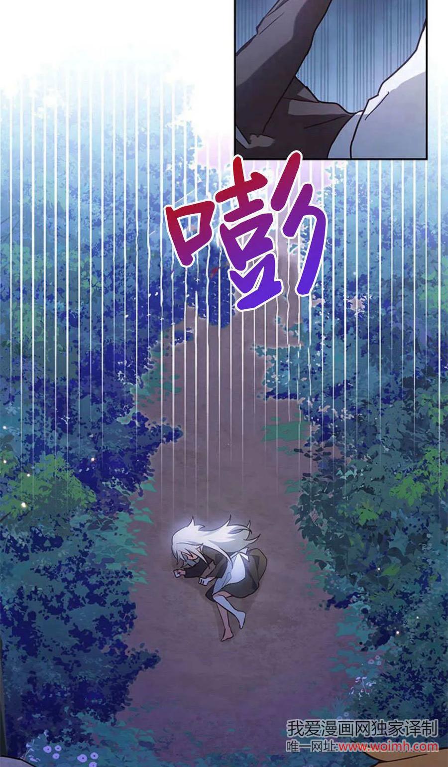 第01话-明明是猫，却被狼族收养了？-노찬주（第12张）
