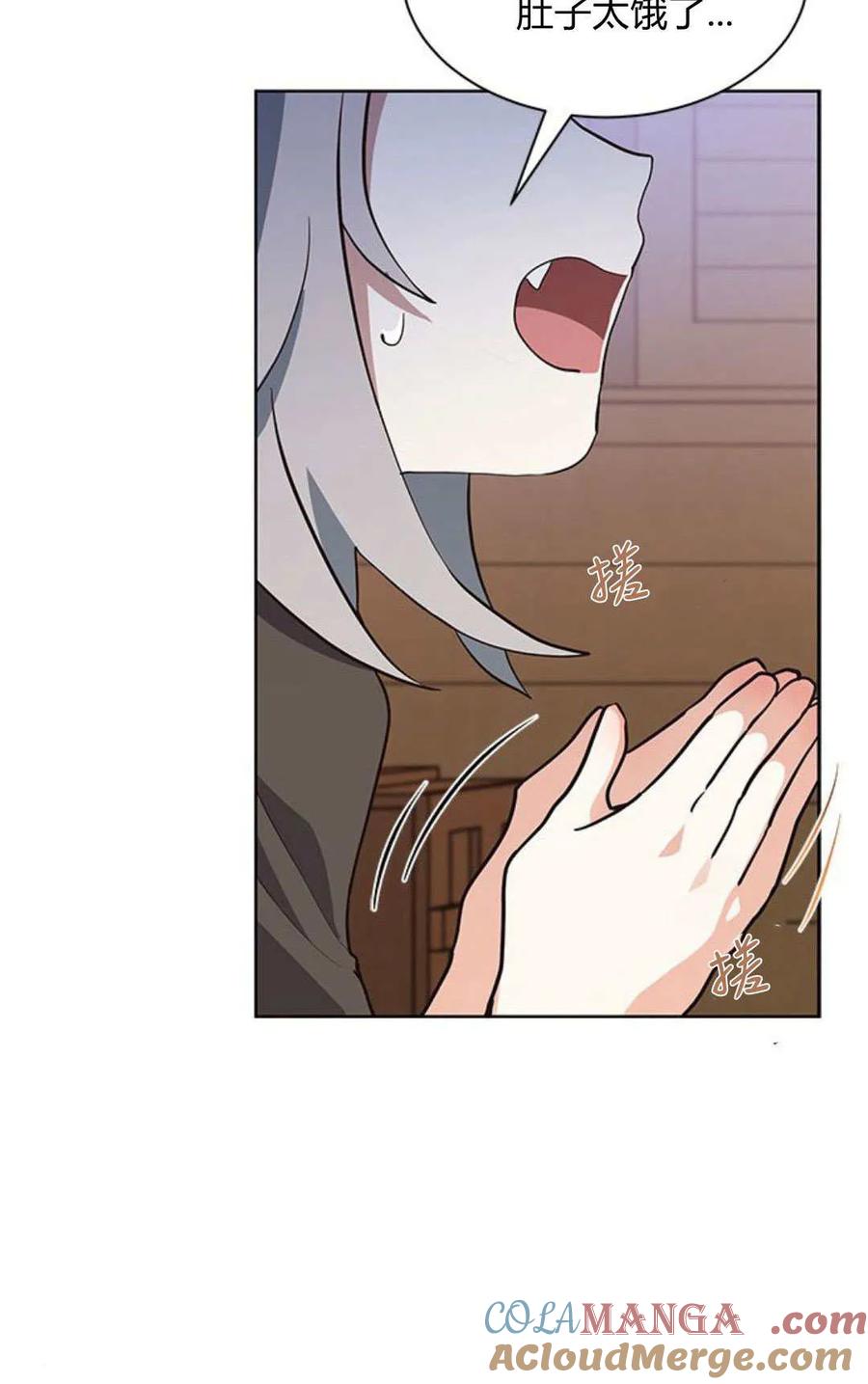 第01话-明明是猫，却被狼族收养了？-노찬주（第4张）